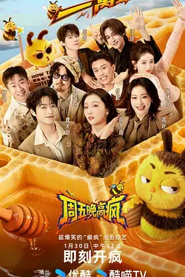 山海食单 汤姆影院美食综艺